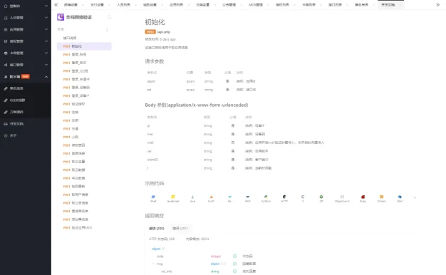 炸鸡网络验证系统V1.3E最新版