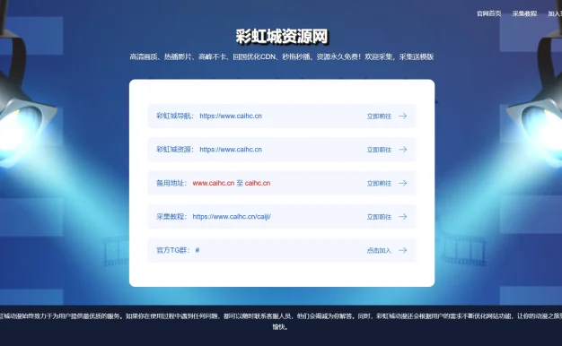 一款备用网址引导页分享源码