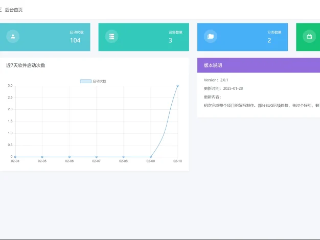 IPTV电视直播源管理系统源码|py源码