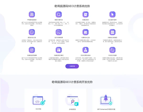 刚淘得物seo计费系统源码已测试，小白勿用