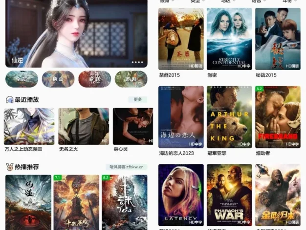 SKAPP SK影视反编译详细教程+源码