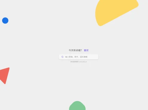 Re音乐系统(Re Music) 免授权版本