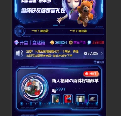 潮玩炫酷ui盲盒,盲盒小程序源码php后端