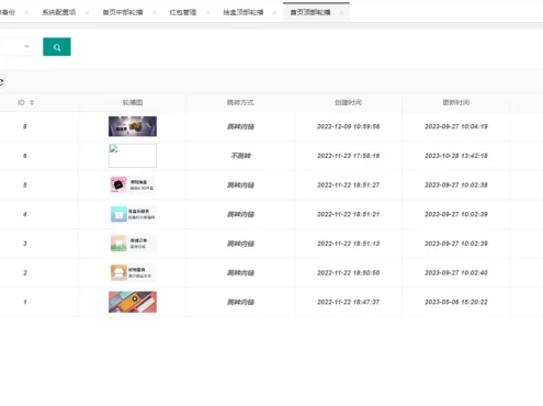 一套盲盒系统,潮乎潮玩盲盒二改的,增加了主播玩法