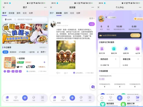 搭子陪玩系统源码,小程序+H5功能超多,带社群圈子陪玩点单服务