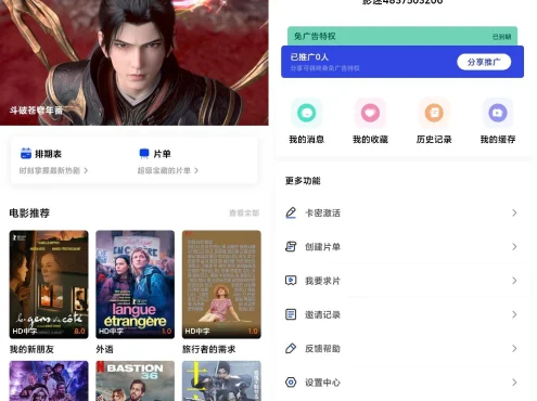 AI插件影视APP源码附app反编译修改教程