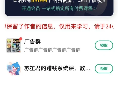 全国搭子社群系统付费进群系统源码,社群空间3.8.2更新已测试