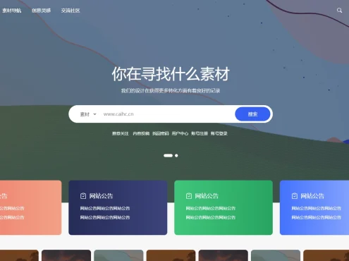 【wordpress】PicCool主题，高颜值的WordPress素材主题