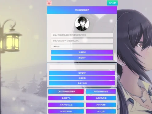 小R照妖镜V5.1.8免授权,网页多模板源码