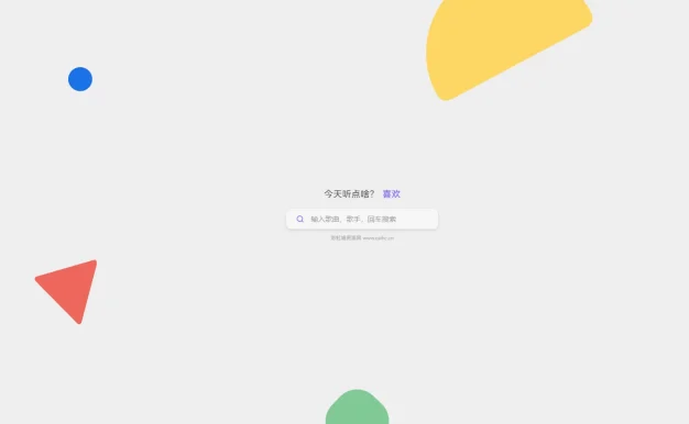 Re音乐系统(Re Music) 免授权版本