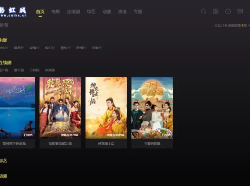 苹果CMS v10 首途第三套渐变电影网站模板