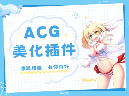  wordpress zibll子比主题ACG美化插件免授权版