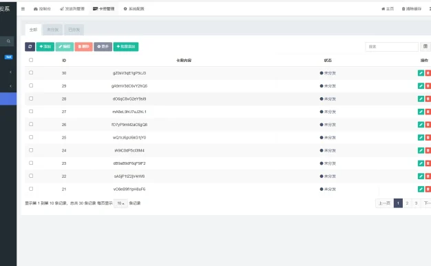 最新开源卡密分发系统/附带邮件发送通知消息