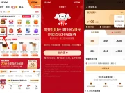 京东饭卡每冲100元得15元券