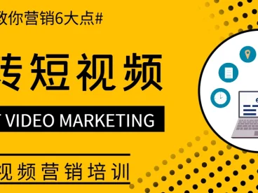 自媒体实用技巧和短视频爆款剪映实操