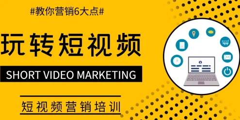 自媒体实用技巧和短视频爆款剪映实操