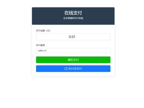 全开源自适应聚合收款单页源码