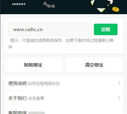 2025最新去水印小程序,免服务器,带流量主和安装教程!