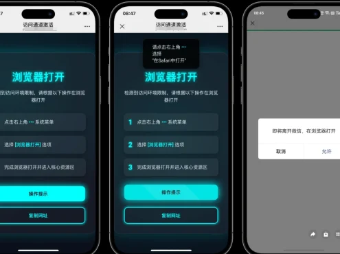 域名防红跳转系统源码、全自动提示