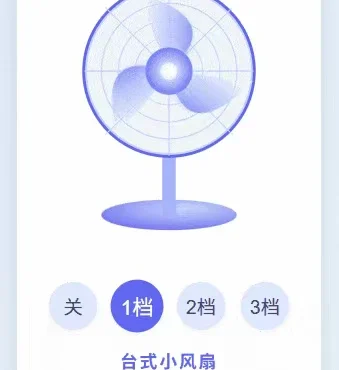 HTML+CSS+JavaScript 做一个台式小风扇
