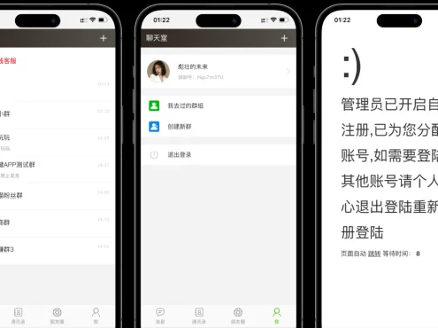 PHP聊天室H5实时群聊聊天室全开源系统