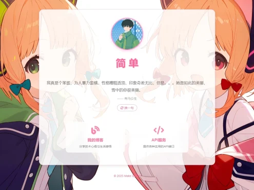 超赞!Re CDN 主题打造梦幻网页,个人介绍页单页