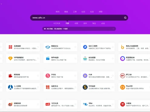  Webstack纯静态大气网址导航系统HTML源码下载