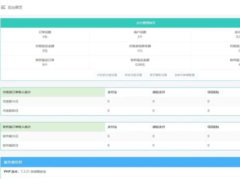 个人码免签支付系统源码：无需企业资质，个人也能接入微信 / 支付宝收款！