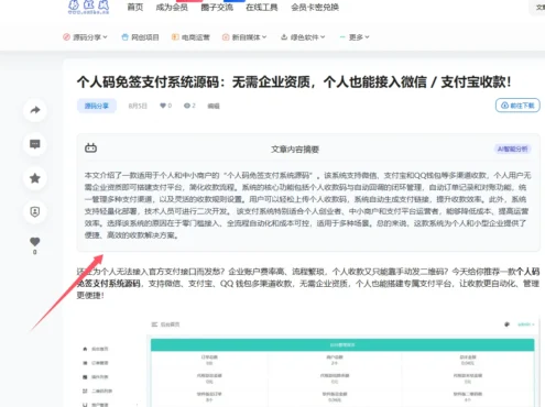 文章内容简述插件：让 AI 为你的文章自动生成摘要