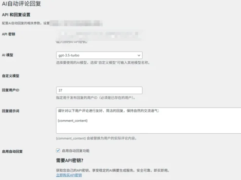 AI 自动评论回复插件：让每一条评论都得到及时回应