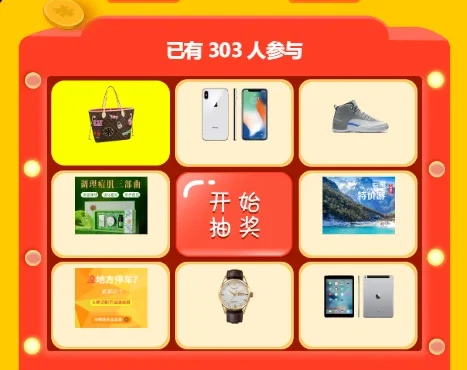 幸运抽奖系统带后台源码PHP九宫格抽奖系统源码