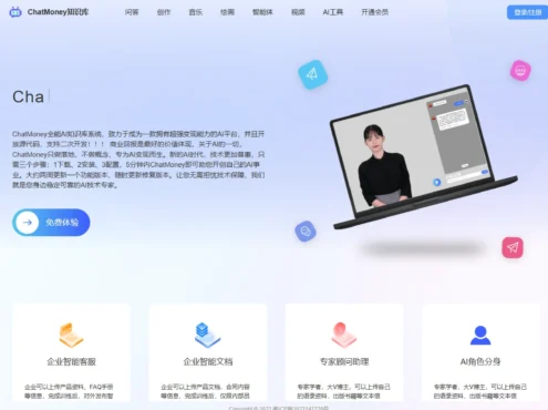 码多多Chatmoney全能知识库系统PHP源码版