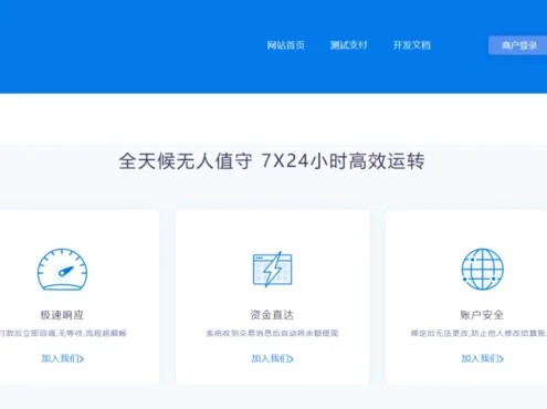  2025彩虹易支付官方正版7月无删减网站源码