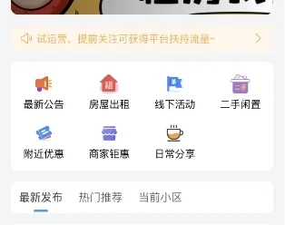 同城论坛发布社区系统源码 二手闲置 房屋出租 全开源
