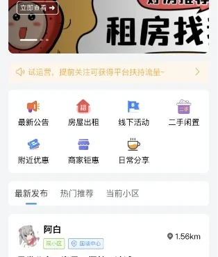 同城论坛发布社区系统源码 二手闲置 房屋出租 全开源