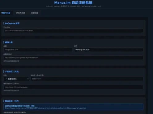 Manus刷积分工具 免费 开源
