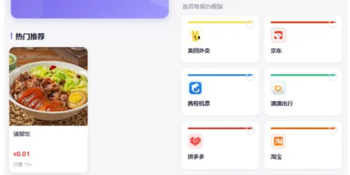 全新多平台电商代付商城源码【定制重构版】